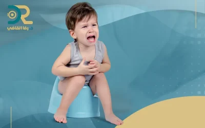 علاج الإمساك المزمن عند الأطفال